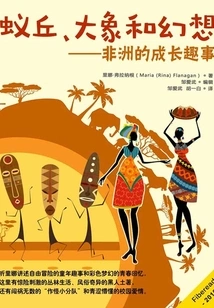 Anthills, Elephants and Fantasies: Interesting Stories About Growing up in Africa