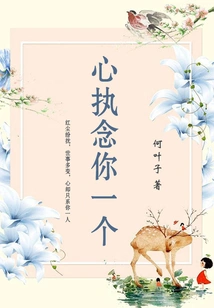 My Heart is Obsessed with You