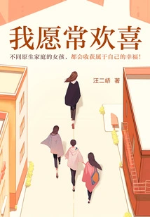 I Want to Always Be Happy