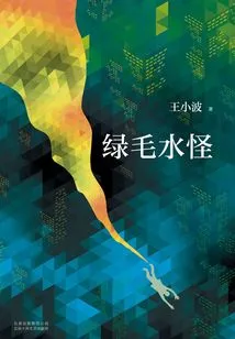 Green Furry Water Monster