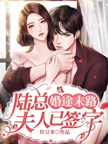 The End of the Marriage: Mr. Lu, Madam Has Signed