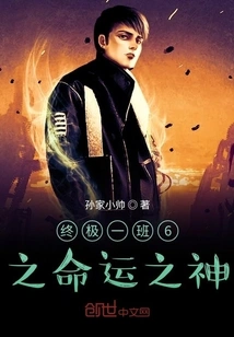 Ultimate Class 6 God of Destiny