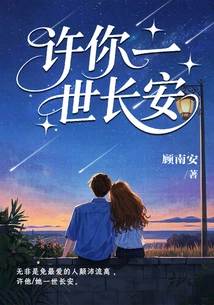 May You Live in Peace Forever