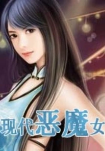 Modern Devil Woman