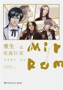 Reborn Celebrity Superstar