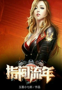 Time Flies at Fingertips