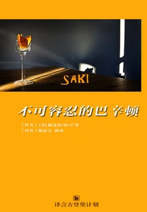 Intolerable Bassington