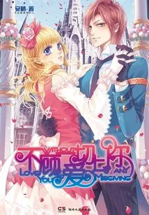 Fall in Love with You Regardless of Anything