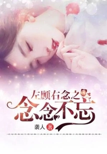 Looking Left and Right, Never Forgetting