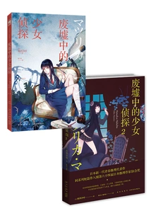 The Girl Detective in the Ruins (complete Collection)