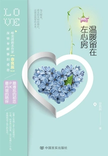 Unforgettable First Love: Warmth Remains in the Left Atrium