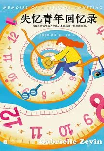 Memoirs of a Youth with Amnesia