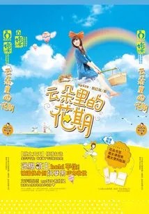 Flowering Period in the Clouds