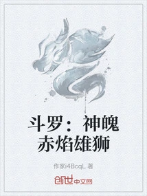 Douluo: Divine Red Flame Lion