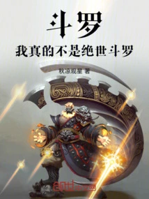 Douluo: I Am Really Not a Peerless Douluo