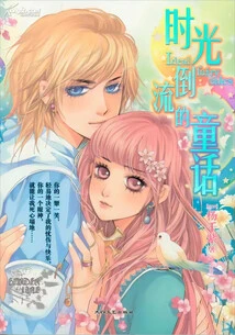 Fairy Tale That Goes Back in Time