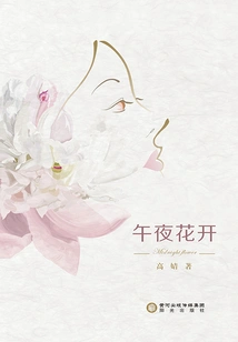 Flowers Bloom at Midnight