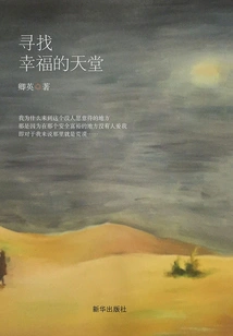 Looking for a Paradise of Happiness