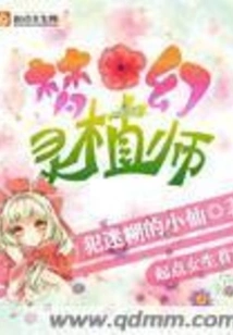 Dream Spiritual Planter