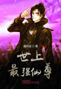 The Strongest Immortal in the World