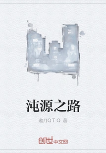 The Road to the Source of Chaos