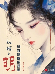 Quan Qi Ming: My Uncle is Hai Rui