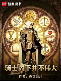 The Knight is Not Great