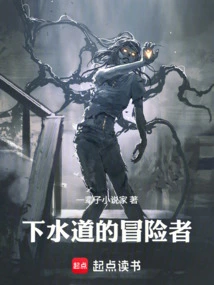 Sewer Adventurer