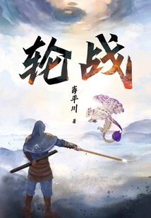 Round Battle