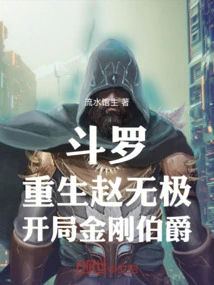 Douluo: Rebirth of Zhao Wuji, Count Kong at the Beginning