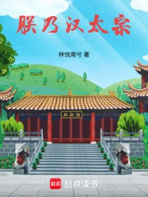 I Am Taizong of the Han Dynasty