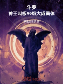 Douluo: God King Challenges Level 99 Dacheng Hegemon