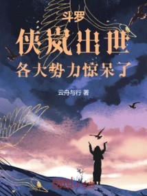 Douluo: Xia Lan Was Born, and All the Major Forces Were Shocked