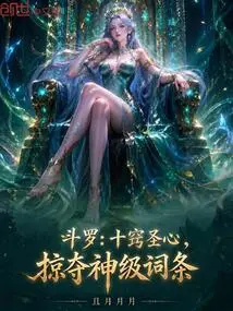 Douluo: Sacred Heart of Ten Apertures, Plundering God-level Entries