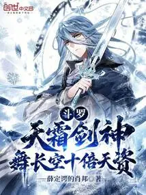 Douluo: Tianshuang Sword God, Wu Zhangkong is Ten Times More Talented
