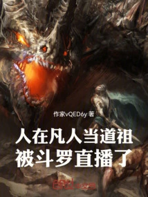 A Mortal Being a Taoist Was Broadcast Live by Douluo