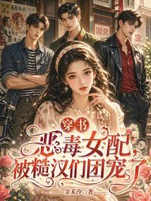 The Vicious Female Supporting Character in a Book is Doted on by Rough Guys