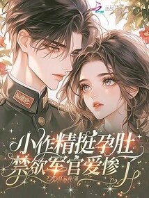 The Little Artist Has a Pregnant Belly, and the Abstinent Officer Makes Love to Her Miserably