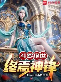 Douluo Peerless: the Ultimate Divine Edge