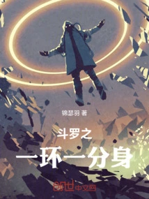 One Ring and One Clone of Douluo