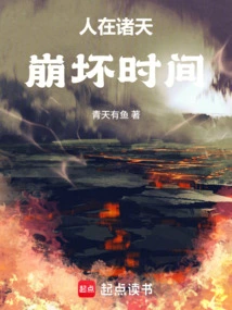 The Timeline of Collapse Begins with the Sky Covered