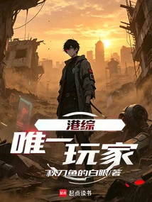 Hong Kong Comprehensive: the Only Player