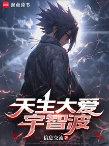 Born to Love Uchiha