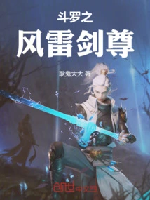 Douluo's Wind and Thunder Sword Lord, Just an Angel Pendant