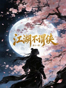 Jianghu is Not Called a Hero