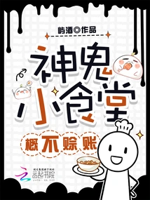 Shengui Canteen Does Not Accept Credit