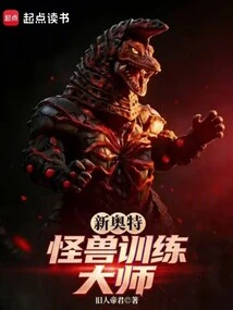 New Ultra: Monster Training Master
