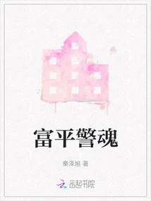 Fuping Police Spirit