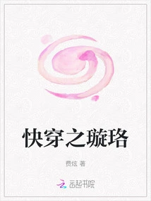 Xuanluo of Quick Travel
