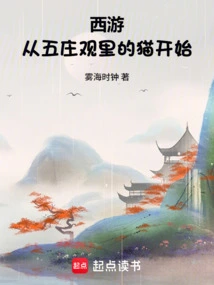 Journey to the West: Starting from the Cat in Wuzhuang Temple